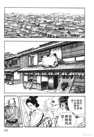 Ken Tsukikage Tanpen Gasshuu Chinese - Page 142