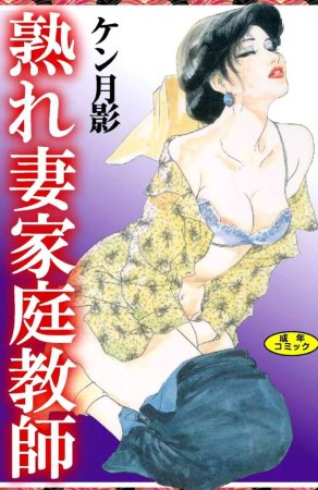 Ken Tsukikage Tanpen Gasshuu Chinese - Page 149