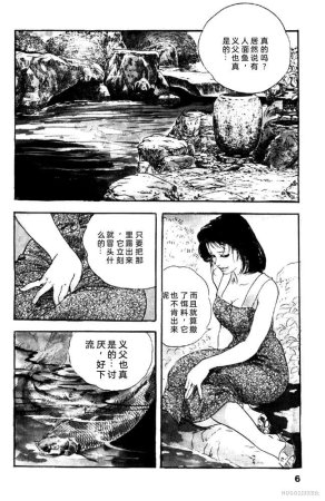 Ken Tsukikage Tanpen Gasshuu Chinese - Page 158