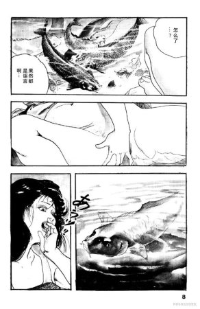 Ken Tsukikage Tanpen Gasshuu Chinese - Page 160