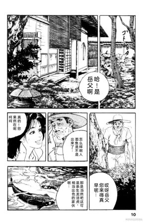Ken Tsukikage Tanpen Gasshuu Chinese - Page 162