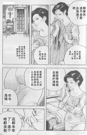 Ken Tsukikage Tanpen Gasshuu Chinese - Page 213