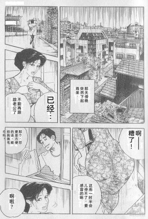 Ken Tsukikage Tanpen Gasshuu Chinese - Page 217