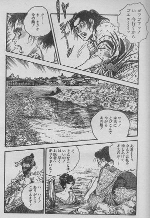 Ken Tsukikage Tanpen Gasshuu Chinese - Page 222