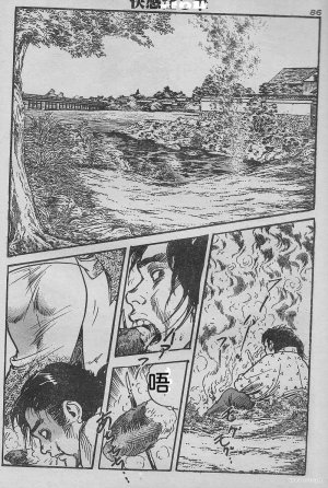 Ken Tsukikage Tanpen Gasshuu Chinese - Page 225