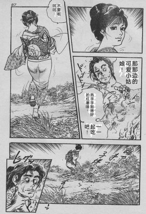 Ken Tsukikage Tanpen Gasshuu Chinese - Page 226