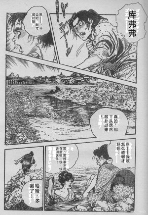 Ken Tsukikage Tanpen Gasshuu Chinese - Page 227