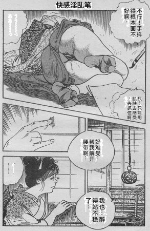 Ken Tsukikage Tanpen Gasshuu Chinese - Page 234
