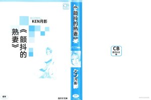 Ken Tsukikage Tanpen Gasshuu Chinese - Page 32