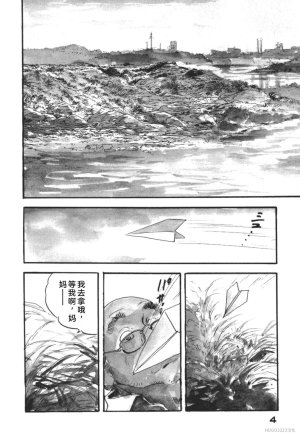 Ken Tsukikage Tanpen Gasshuu Chinese - Page 37