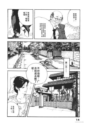 Ken Tsukikage Tanpen Gasshuu Chinese - Page 47