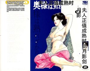 Ken Tsukikage Tanpen Gasshuu Chinese - Page 56
