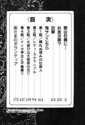Ken Tsukikage Tanpen Gasshuu Chinese - Page 78