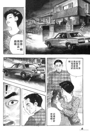Ken Tsukikage Tanpen Gasshuu Chinese - Page 85