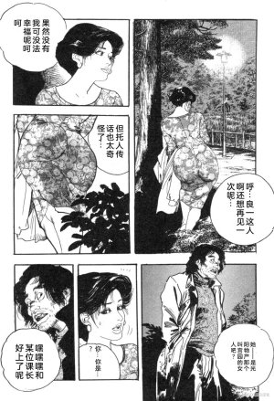 Ken Tsukikage Tanpen Gasshuu Chinese - Page 96
