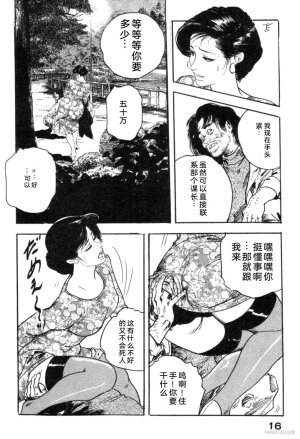Ken Tsukikage Tanpen Gasshuu Chinese - Page 97