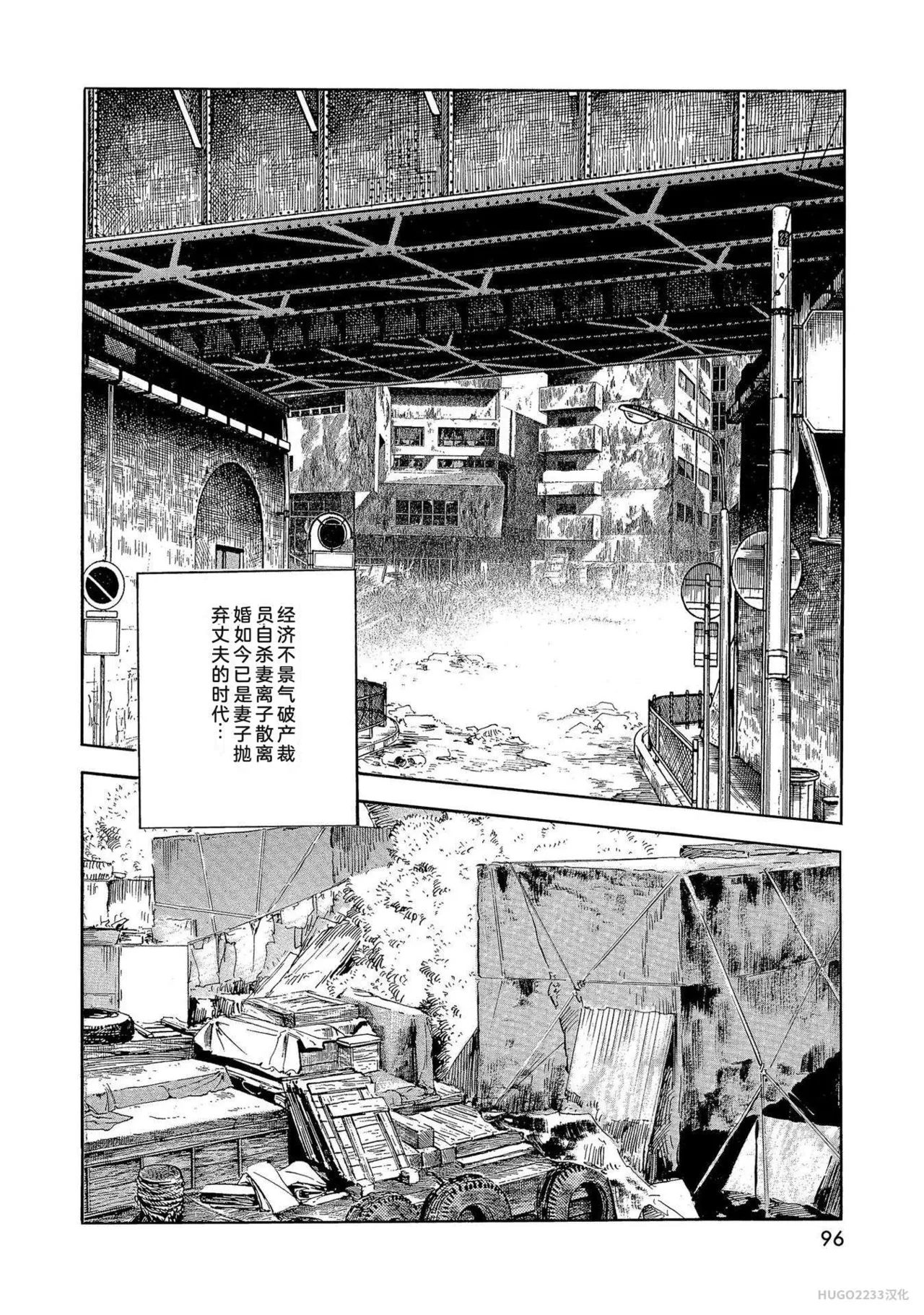 Ken Tsukikage x Hayami Yoshio Chanbara Tsuma Ritsuko Chinese - Image 101