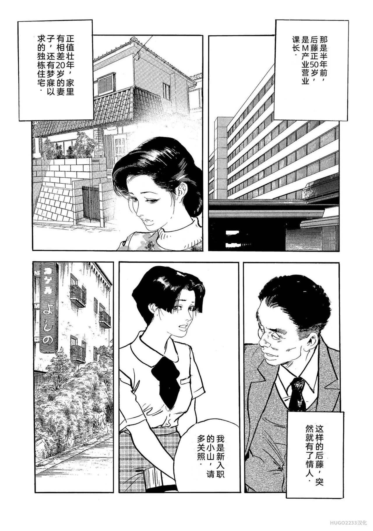 Ken Tsukikage x Hayami Yoshio Chanbara Tsuma Ritsuko Chinese - Image 103