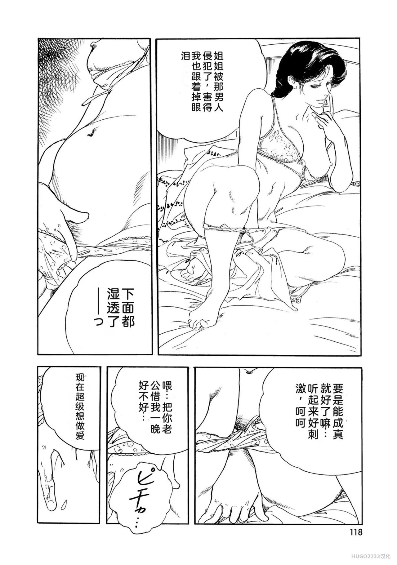 Ken Tsukikage x Hayami Yoshio Chanbara Tsuma Ritsuko Chinese - Image 123