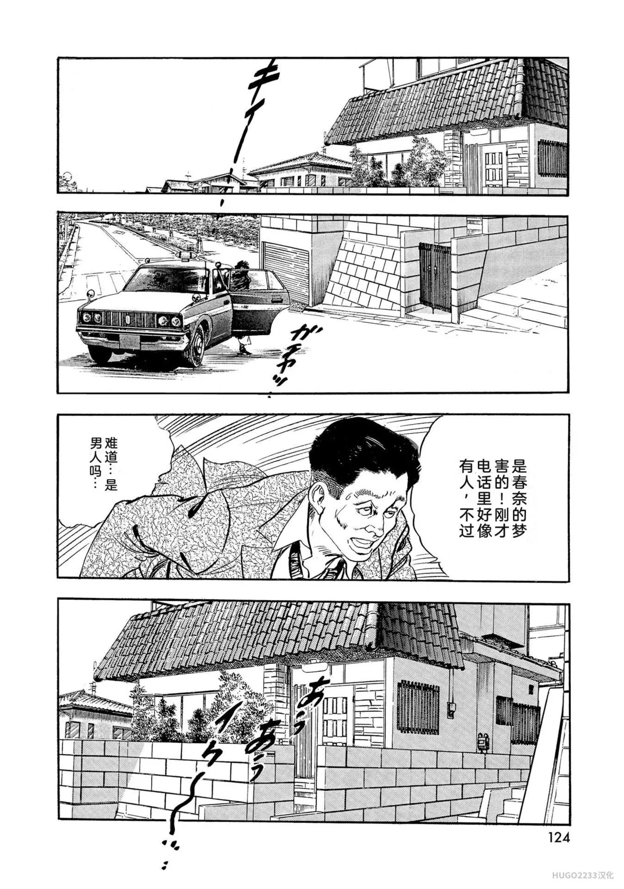 Ken Tsukikage x Hayami Yoshio Chanbara Tsuma Ritsuko Chinese - Image 129