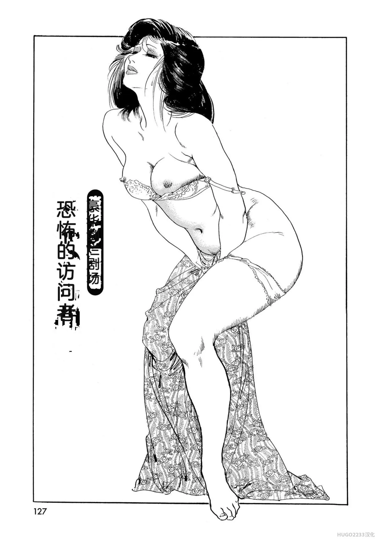 Ken Tsukikage x Hayami Yoshio Chanbara Tsuma Ritsuko Chinese - Image 132