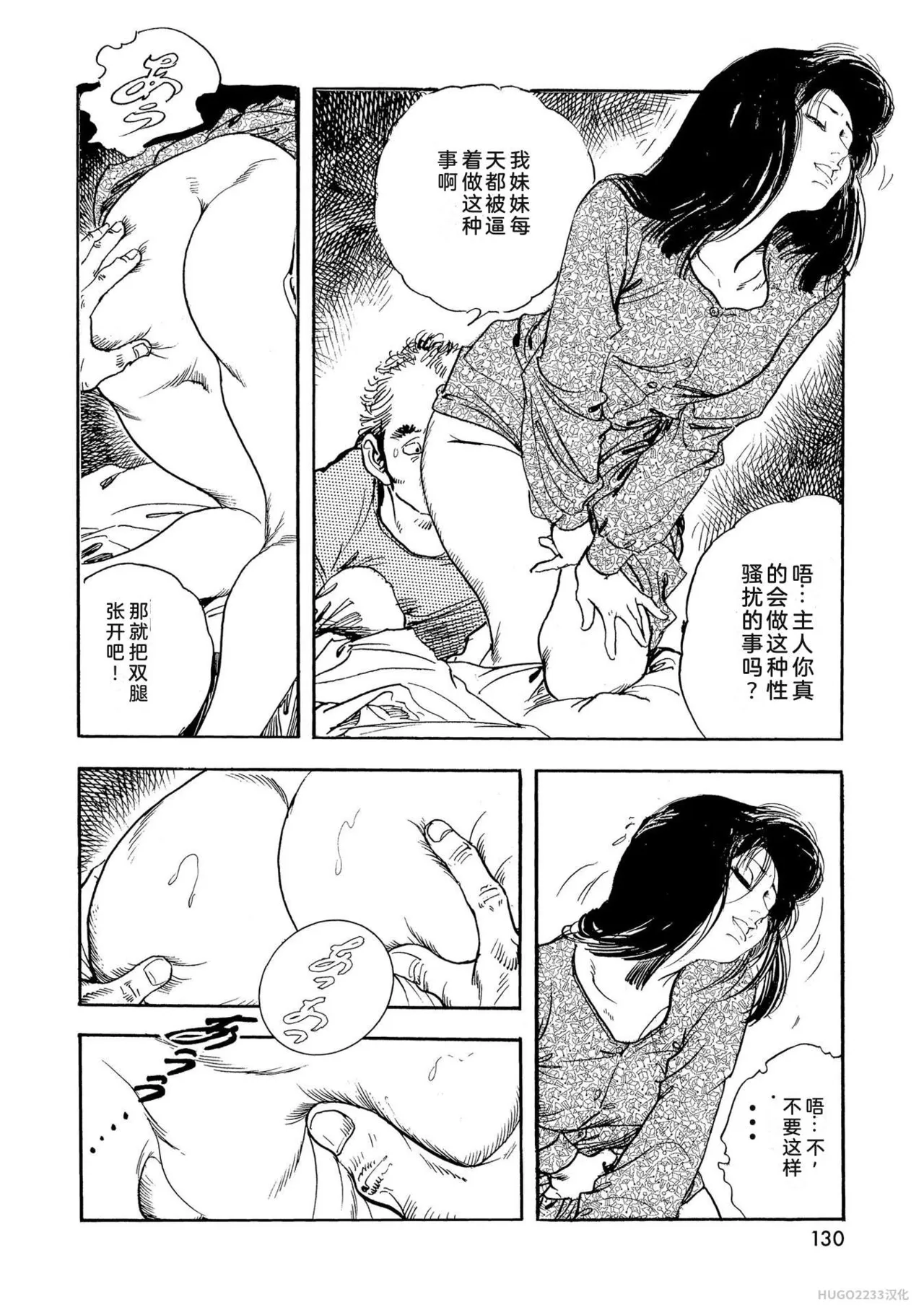 Ken Tsukikage x Hayami Yoshio Chanbara Tsuma Ritsuko Chinese - Image 135