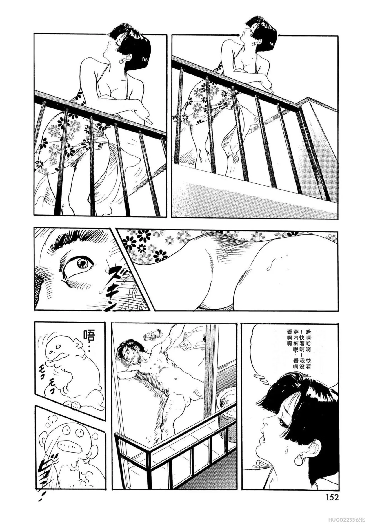 Ken Tsukikage x Hayami Yoshio Chanbara Tsuma Ritsuko Chinese - Image 157