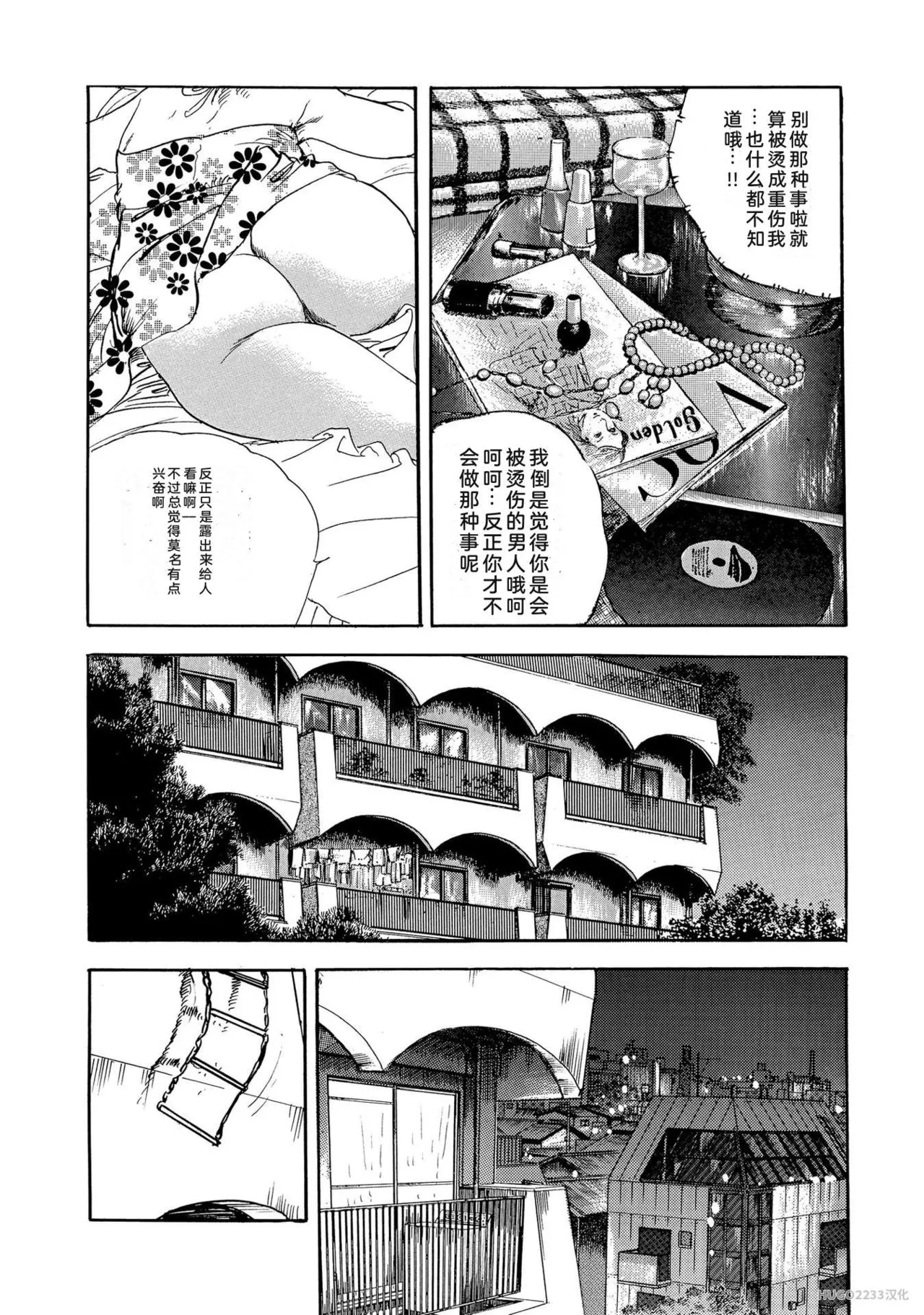 Ken Tsukikage x Hayami Yoshio Chanbara Tsuma Ritsuko Chinese - Image 159