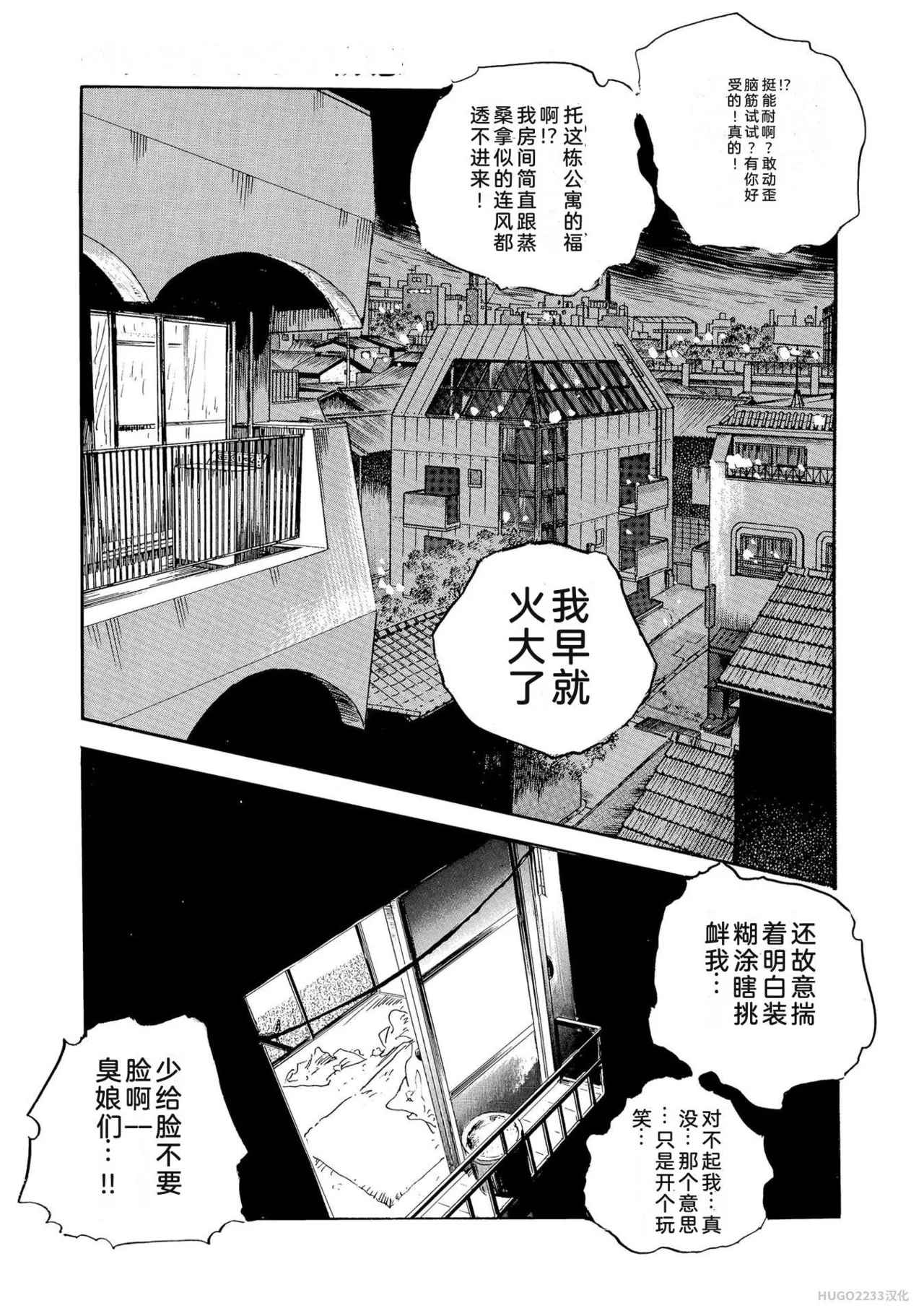 Ken Tsukikage x Hayami Yoshio Chanbara Tsuma Ritsuko Chinese - Image 162