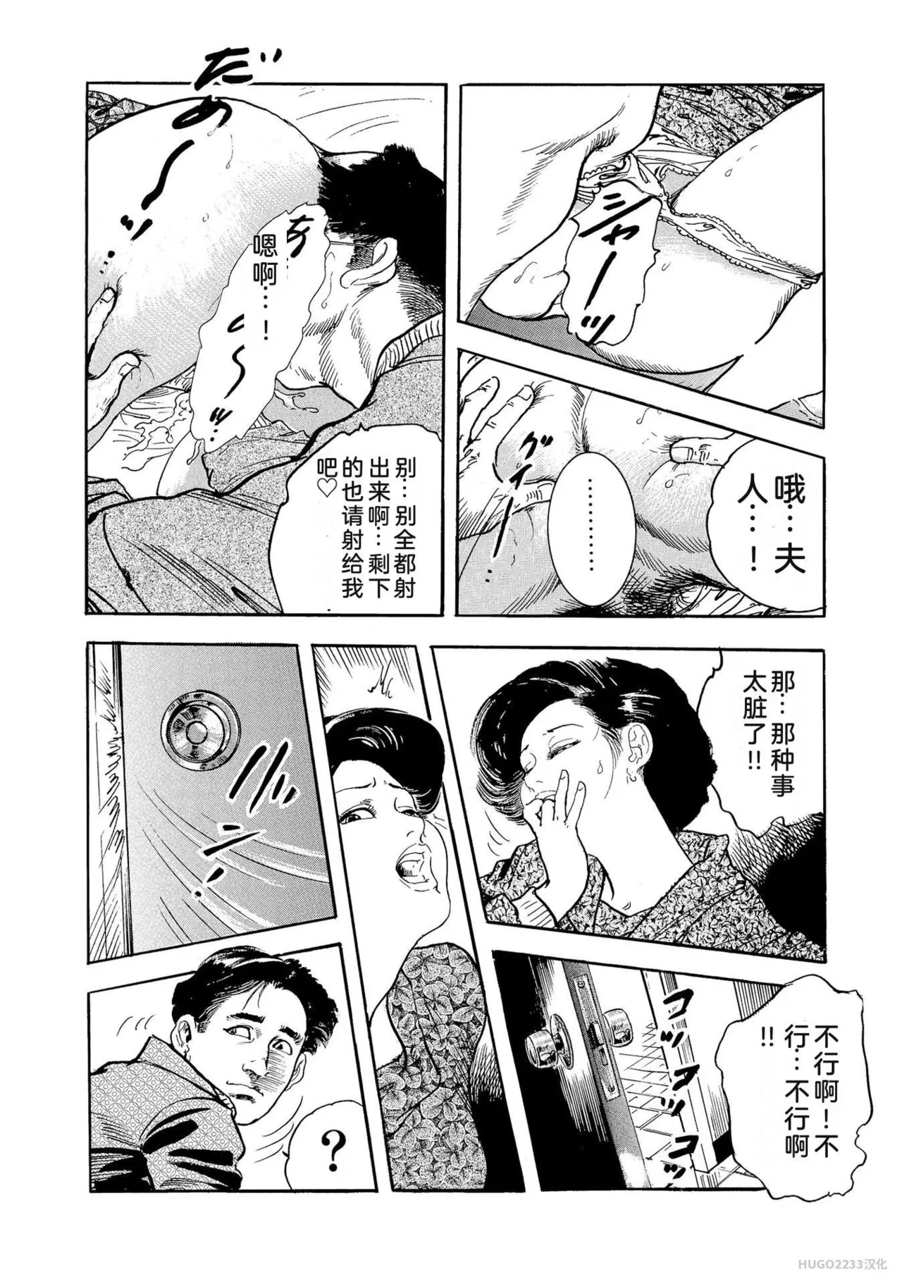 Ken Tsukikage x Hayami Yoshio Chanbara Tsuma Ritsuko Chinese - Image 181