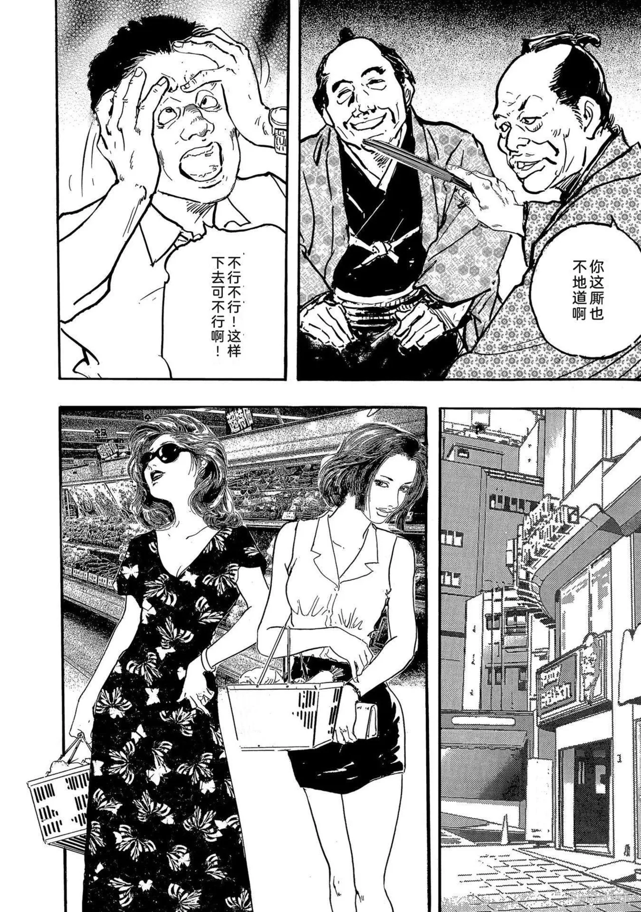 Ken Tsukikage x Hayami Yoshio Chanbara Tsuma Ritsuko Chinese - Image 19