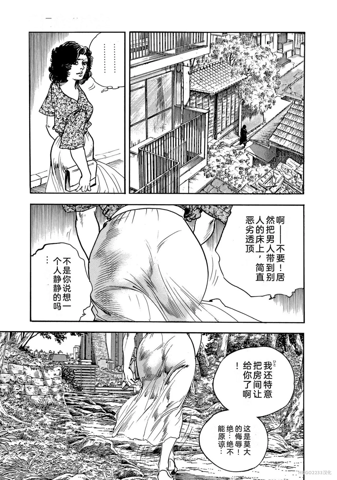 Ken Tsukikage x Hayami Yoshio Chanbara Tsuma Ritsuko Chinese - Image 192