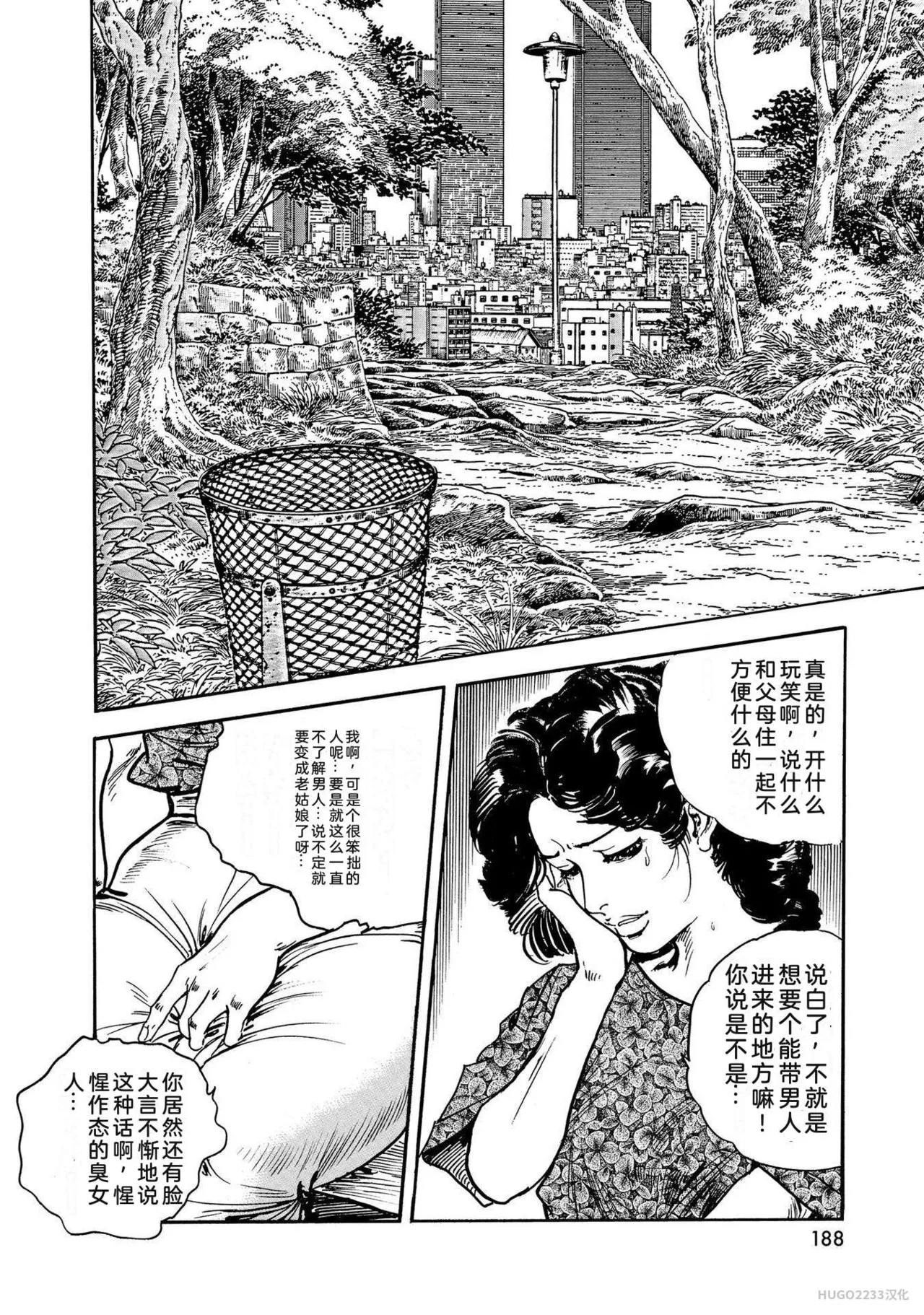 Ken Tsukikage x Hayami Yoshio Chanbara Tsuma Ritsuko Chinese - Image 193