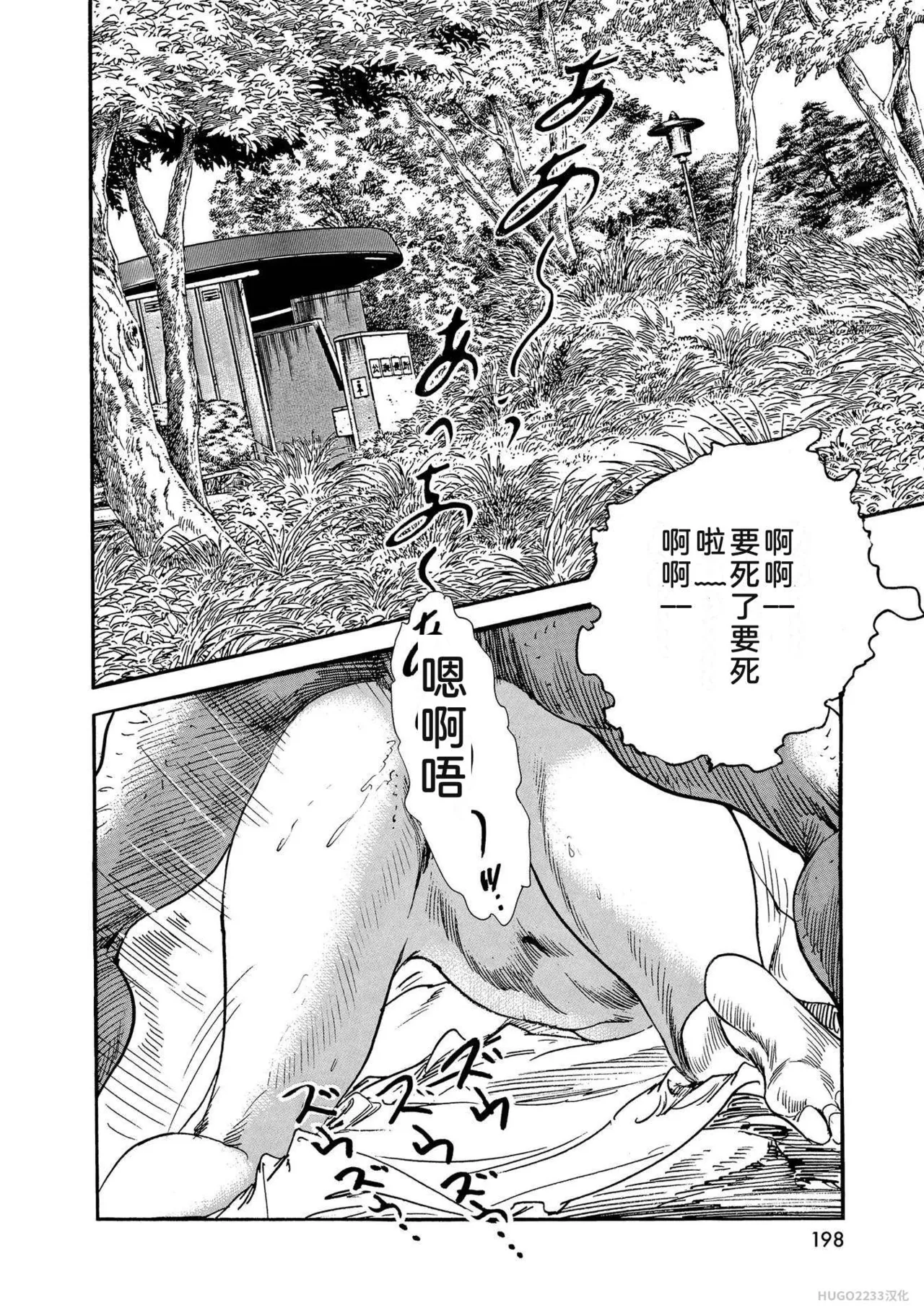 Ken Tsukikage x Hayami Yoshio Chanbara Tsuma Ritsuko Chinese - Image 203