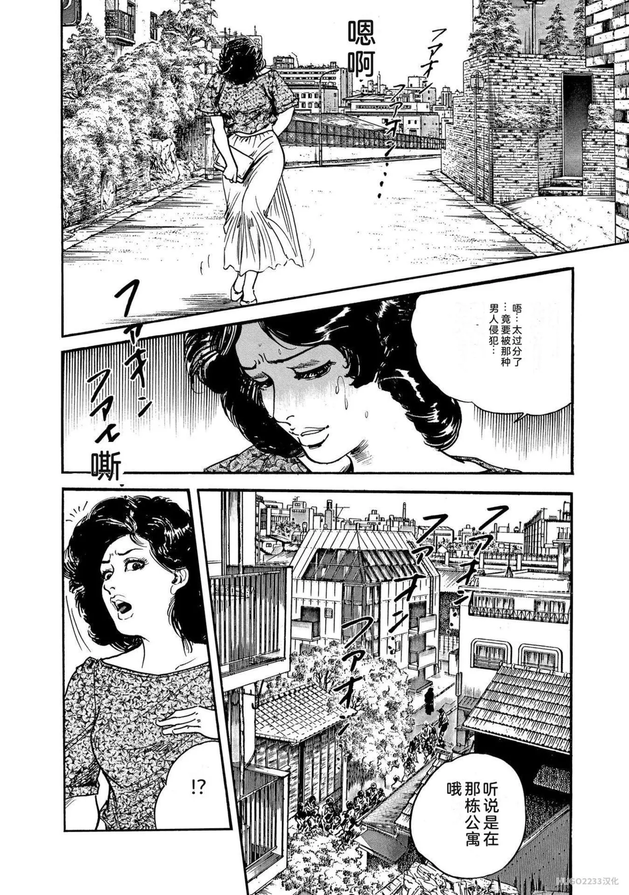 Ken Tsukikage x Hayami Yoshio Chanbara Tsuma Ritsuko Chinese - Image 205