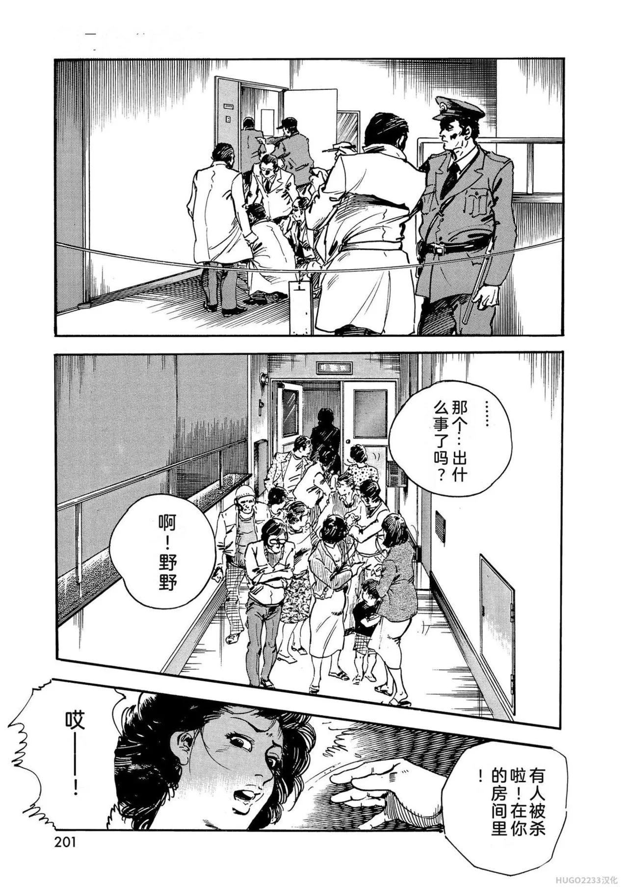 Ken Tsukikage x Hayami Yoshio Chanbara Tsuma Ritsuko Chinese - Image 206