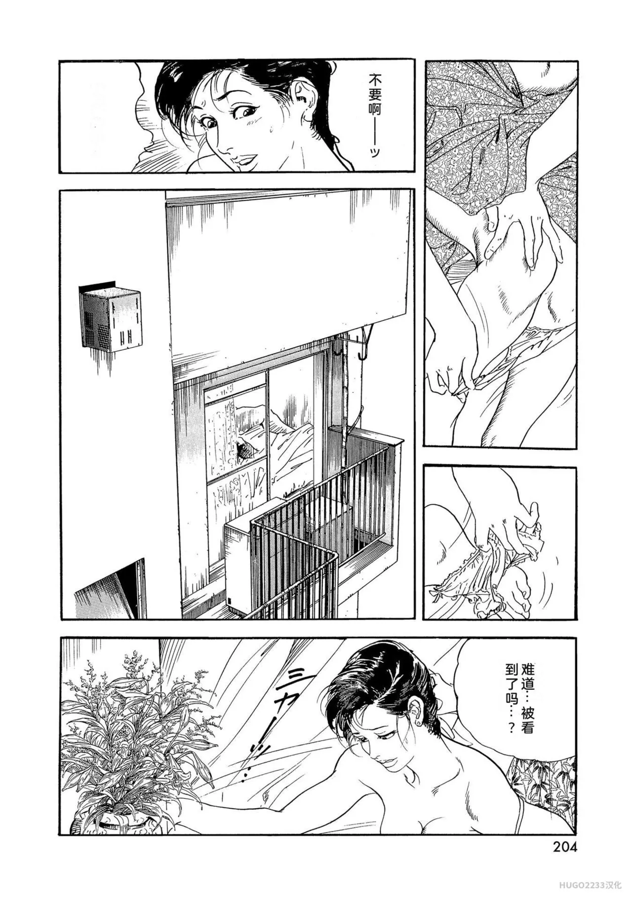 Ken Tsukikage x Hayami Yoshio Chanbara Tsuma Ritsuko Chinese - Image 209
