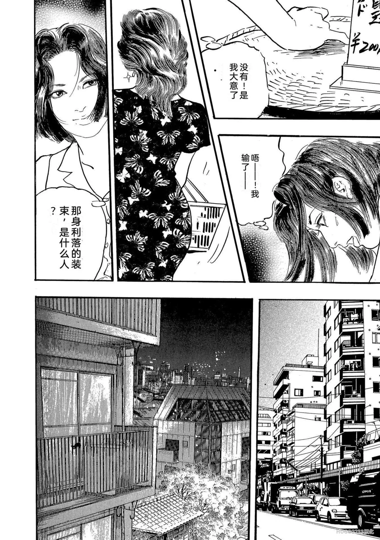 Ken Tsukikage x Hayami Yoshio Chanbara Tsuma Ritsuko Chinese - Image 21