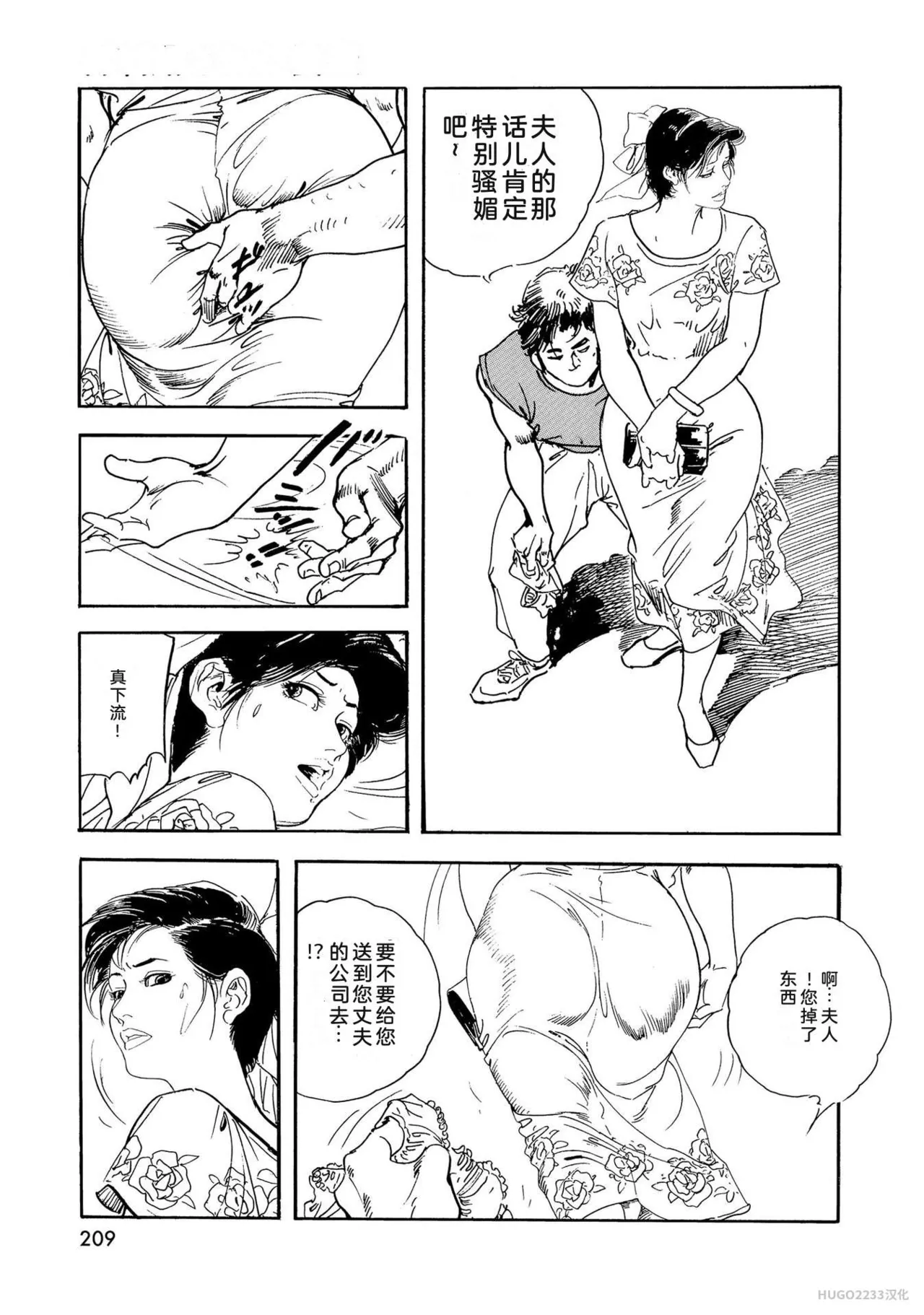Ken Tsukikage x Hayami Yoshio Chanbara Tsuma Ritsuko Chinese - Image 214