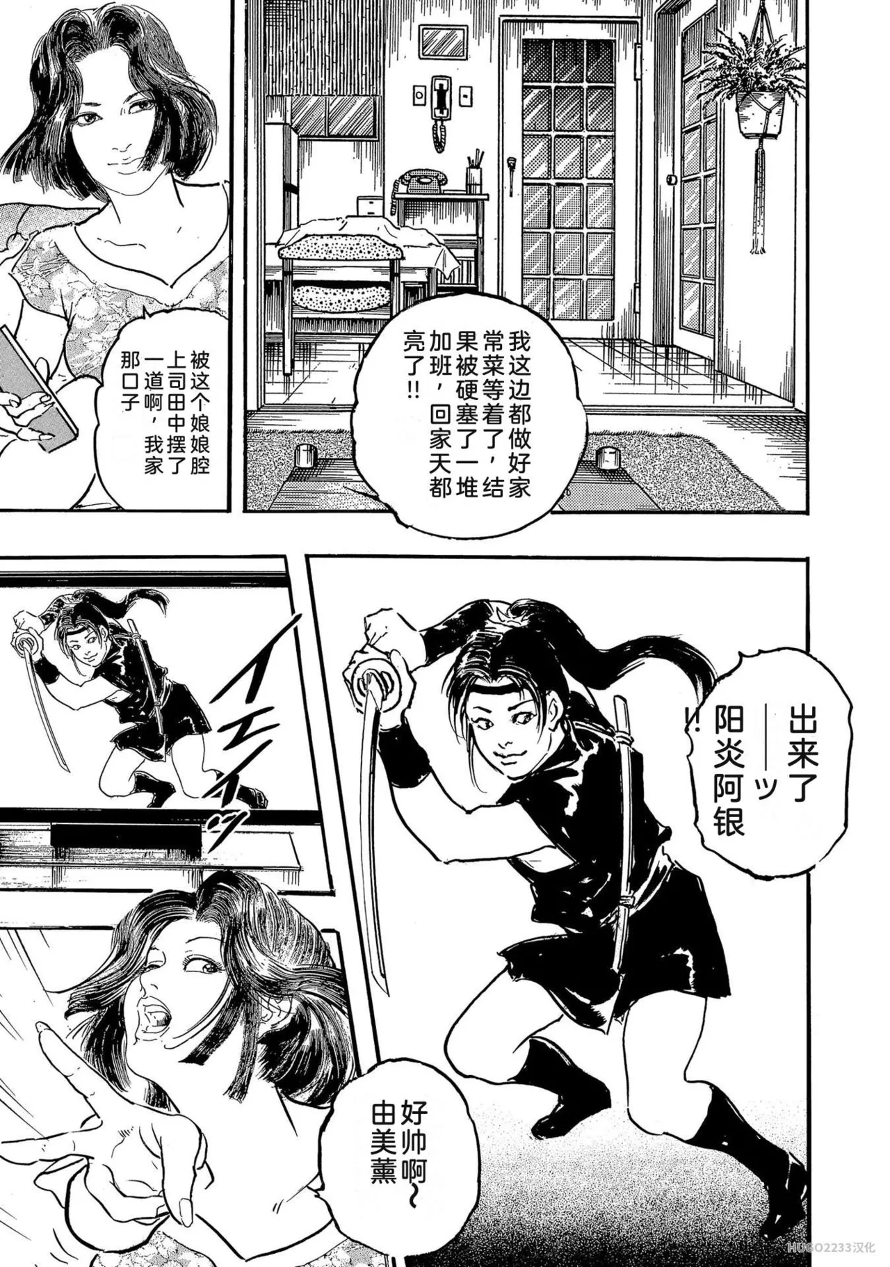 Ken Tsukikage x Hayami Yoshio Chanbara Tsuma Ritsuko Chinese - Image 22