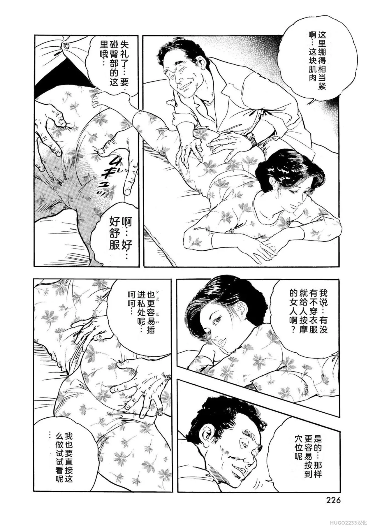 Ken Tsukikage x Hayami Yoshio Chanbara Tsuma Ritsuko Chinese - Image 231