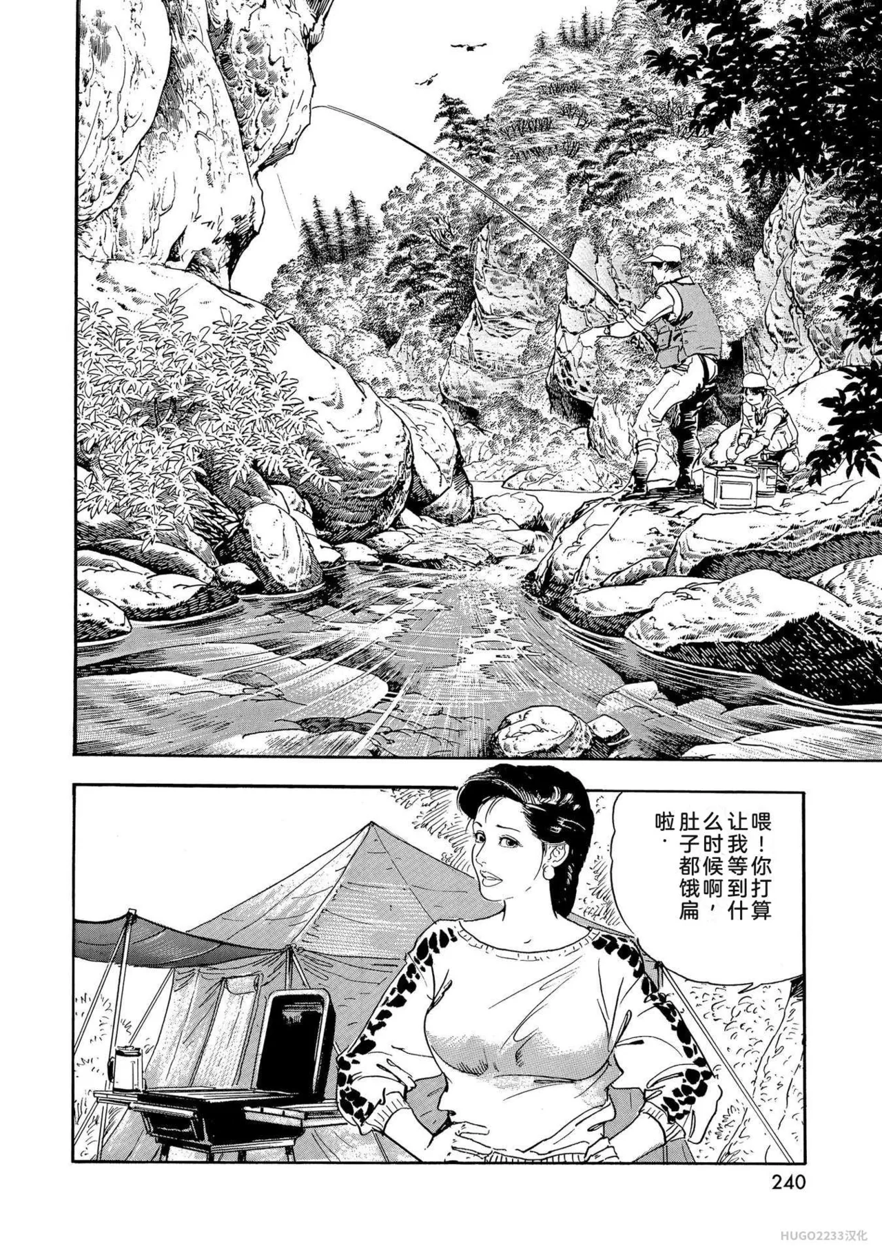 Ken Tsukikage x Hayami Yoshio Chanbara Tsuma Ritsuko Chinese - Image 245