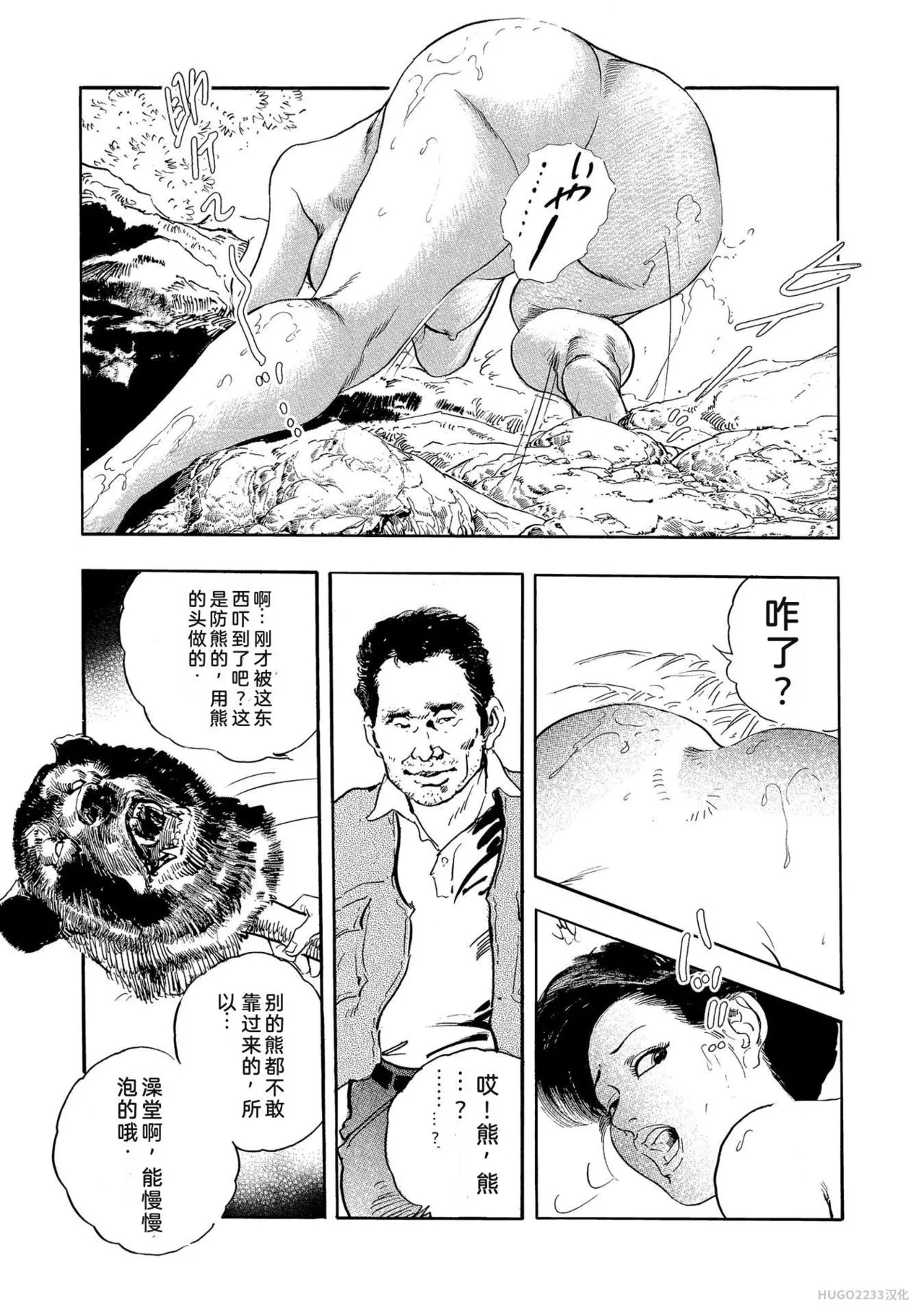 Ken Tsukikage x Hayami Yoshio Chanbara Tsuma Ritsuko Chinese - Image 268