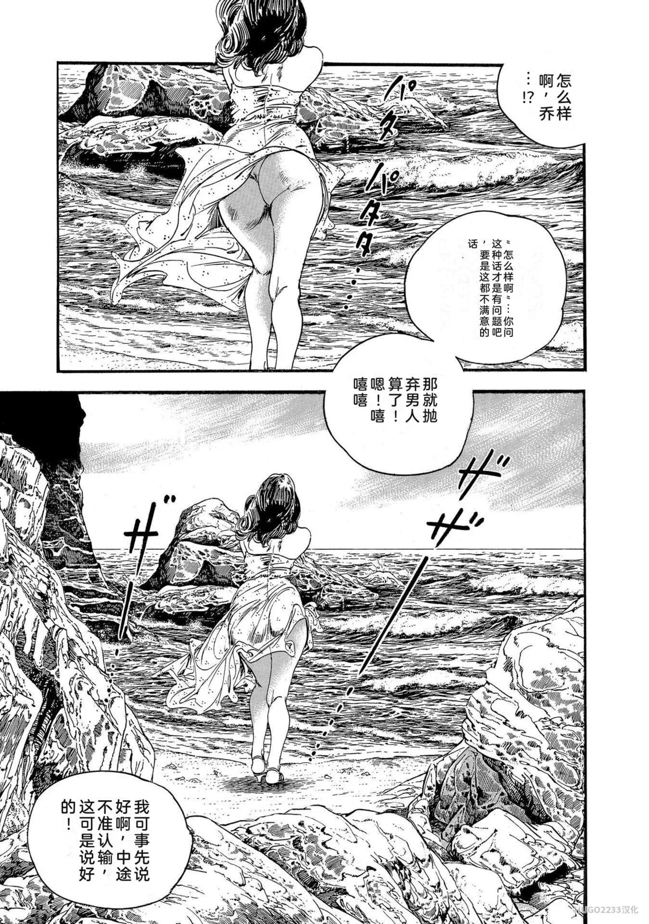 Ken Tsukikage x Hayami Yoshio Chanbara Tsuma Ritsuko Chinese - Image 282