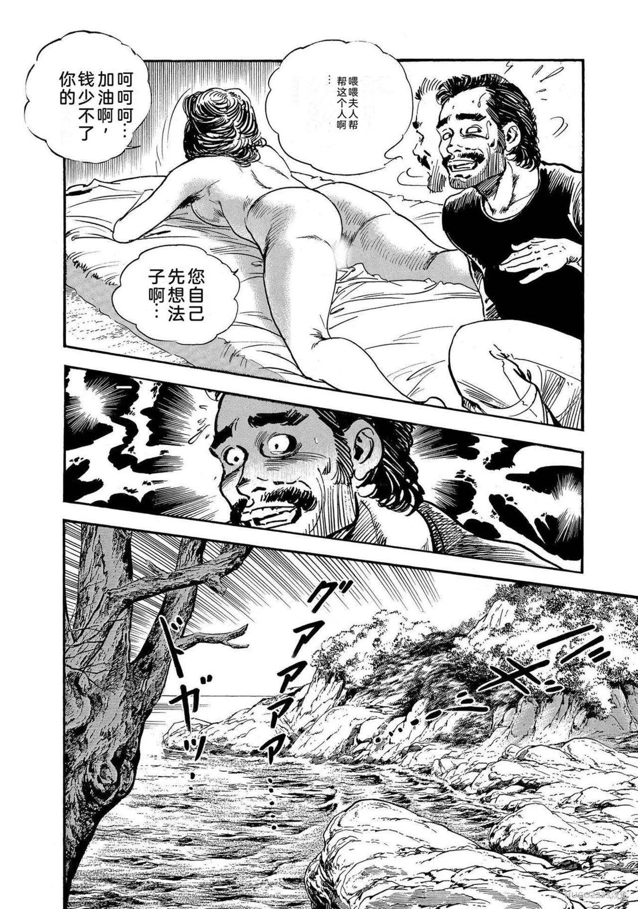 Ken Tsukikage x Hayami Yoshio Chanbara Tsuma Ritsuko Chinese - Image 289