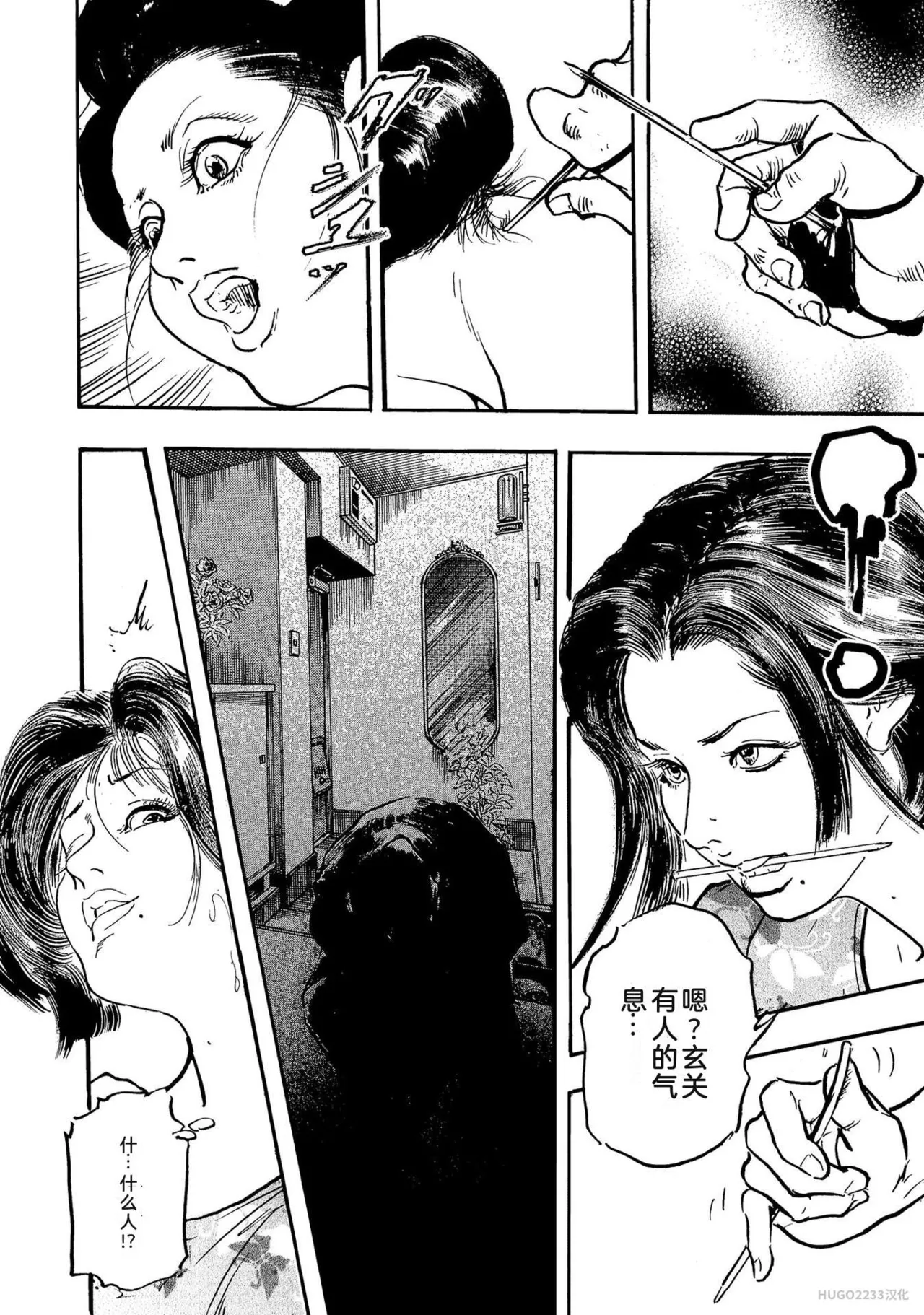 Ken Tsukikage x Hayami Yoshio Chanbara Tsuma Ritsuko Chinese - Image 29