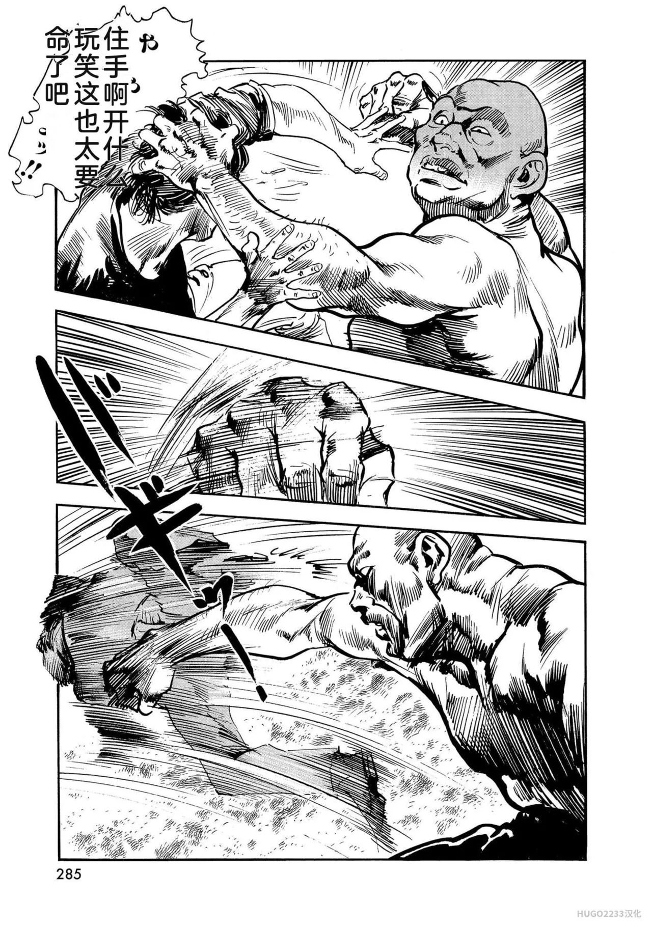 Ken Tsukikage x Hayami Yoshio Chanbara Tsuma Ritsuko Chinese - Image 290