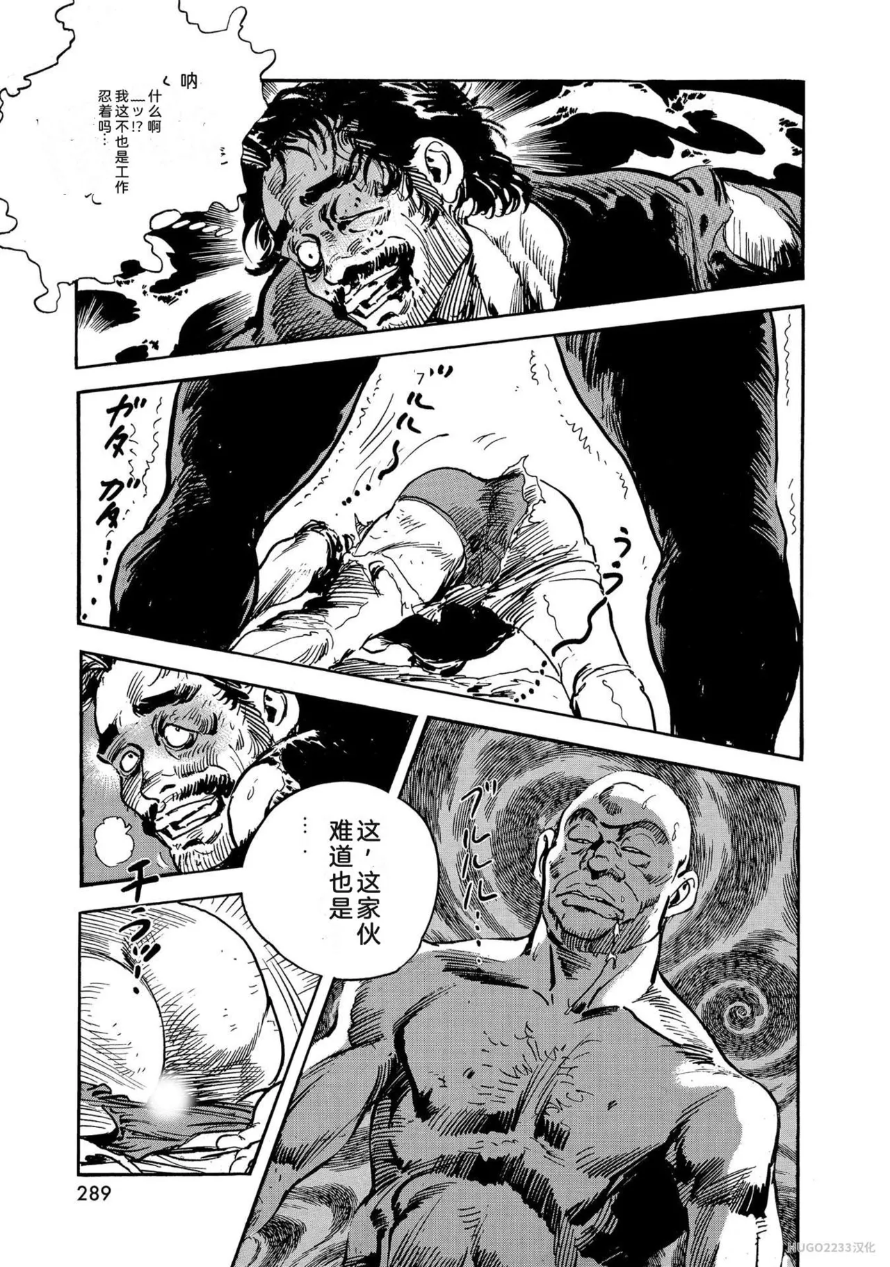 Ken Tsukikage x Hayami Yoshio Chanbara Tsuma Ritsuko Chinese - Image 294