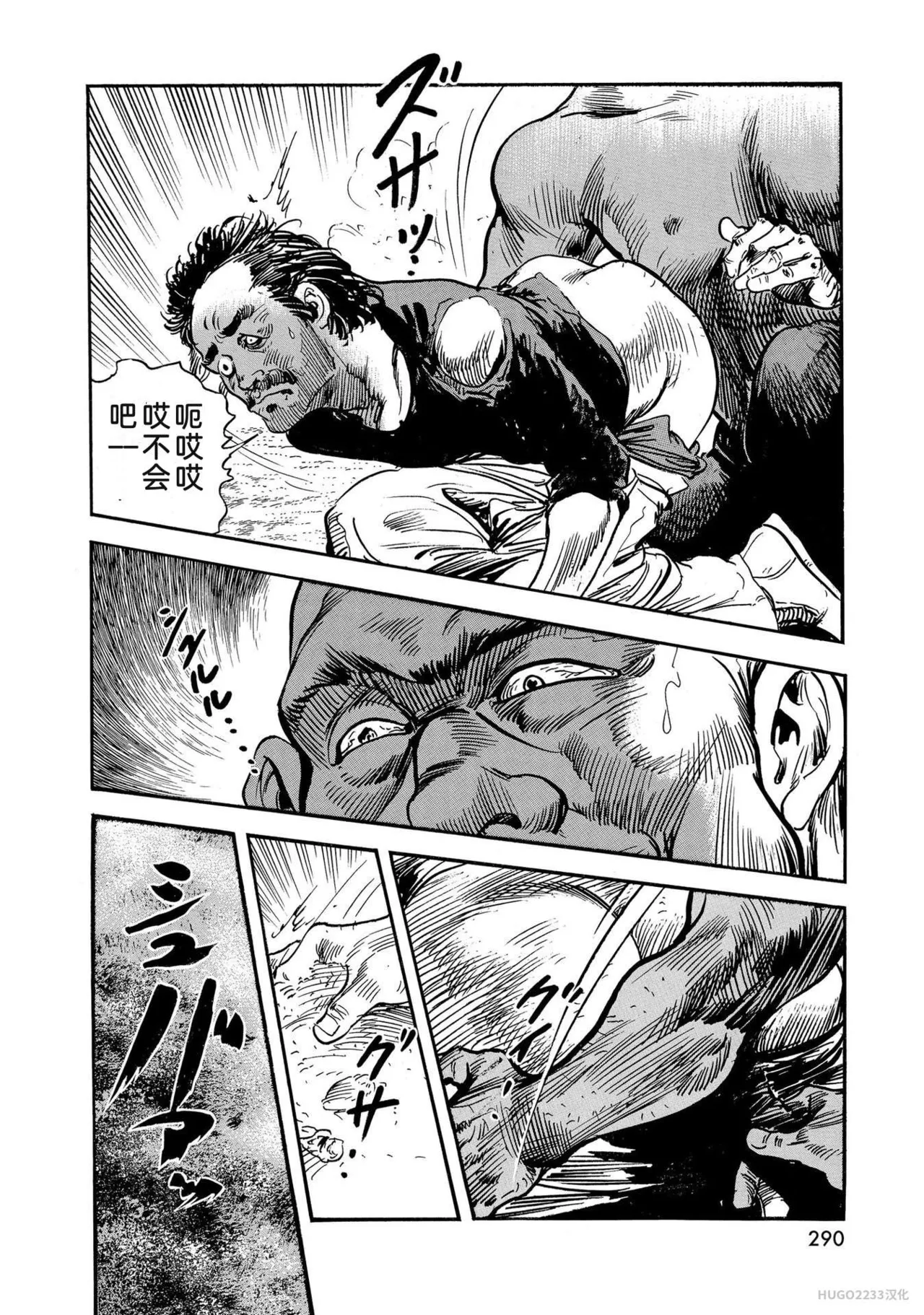 Ken Tsukikage x Hayami Yoshio Chanbara Tsuma Ritsuko Chinese - Image 295