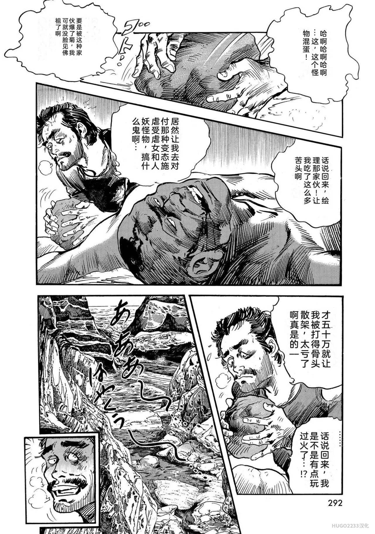 Ken Tsukikage x Hayami Yoshio Chanbara Tsuma Ritsuko Chinese - Image 297